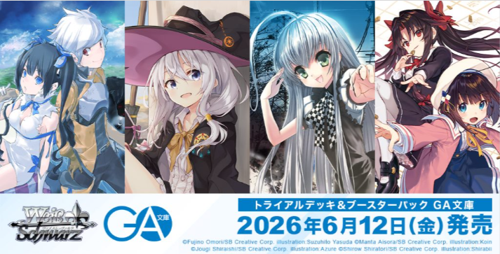 Weiss Schwarz GA Bunko (Japanese)