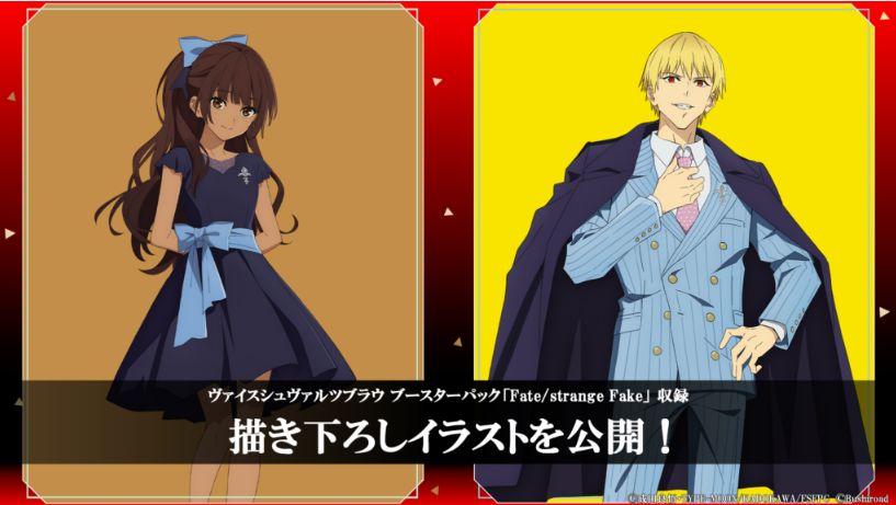 Weiss Schwarz Blau - Fate/strange Fake