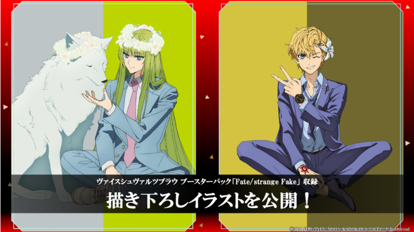 Weiss Schwarz Blau - Fate/strange Fake