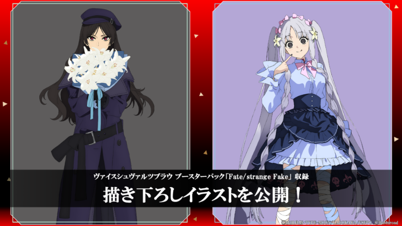 Weiss Schwarz Blau - Fate/strange Fake