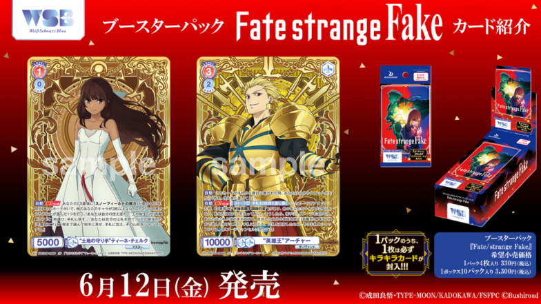 Weiss Schwarz Blau - Fate/strange Fake