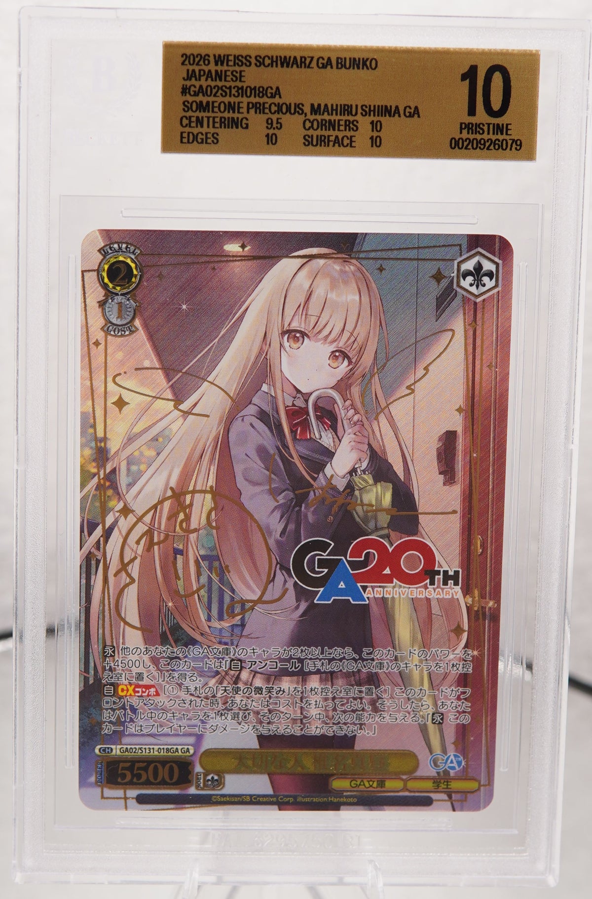 GA02/S131-018GA BGS 10 Weiss Schwarz GA Bunko Someone Precious, Mahiru Shiina GA