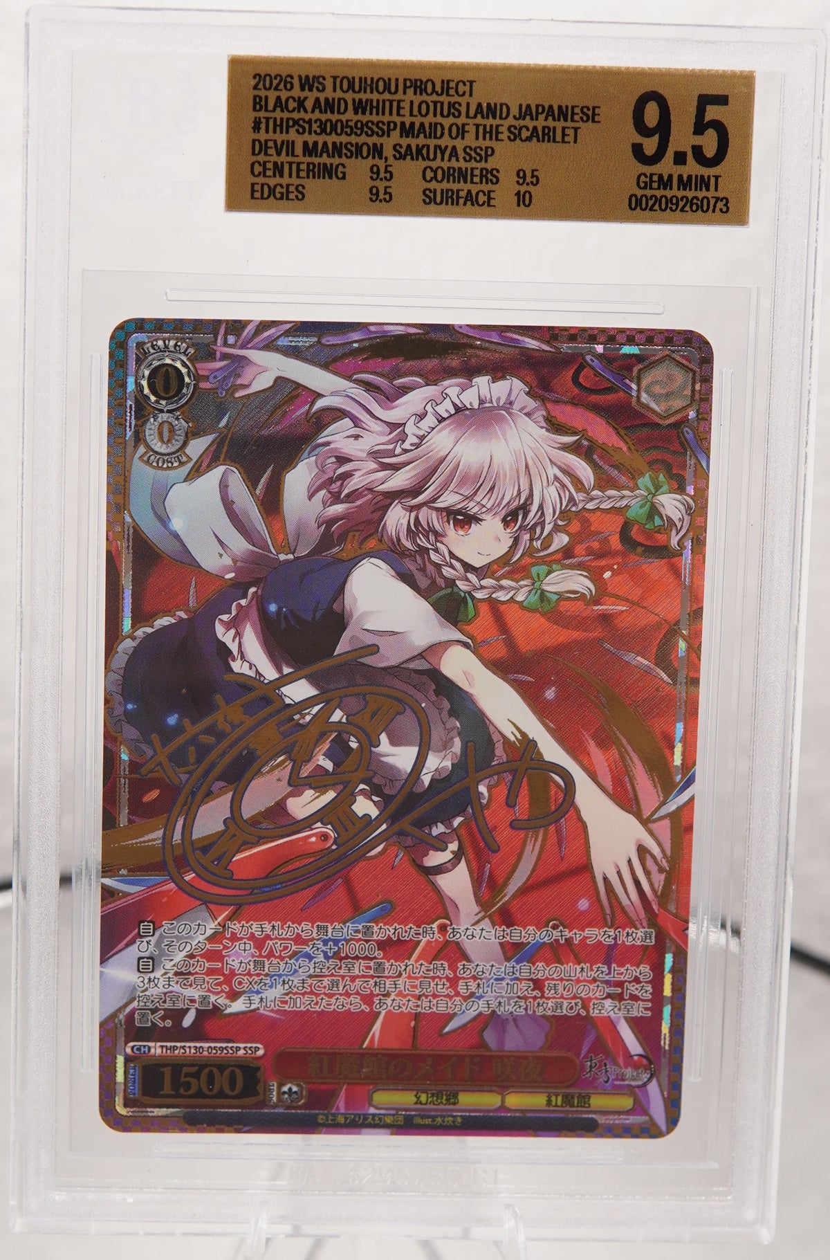 THP/S130-059SSP BGS 9.5 Weiss Schwarz Touhou Project, Sakuya SSP