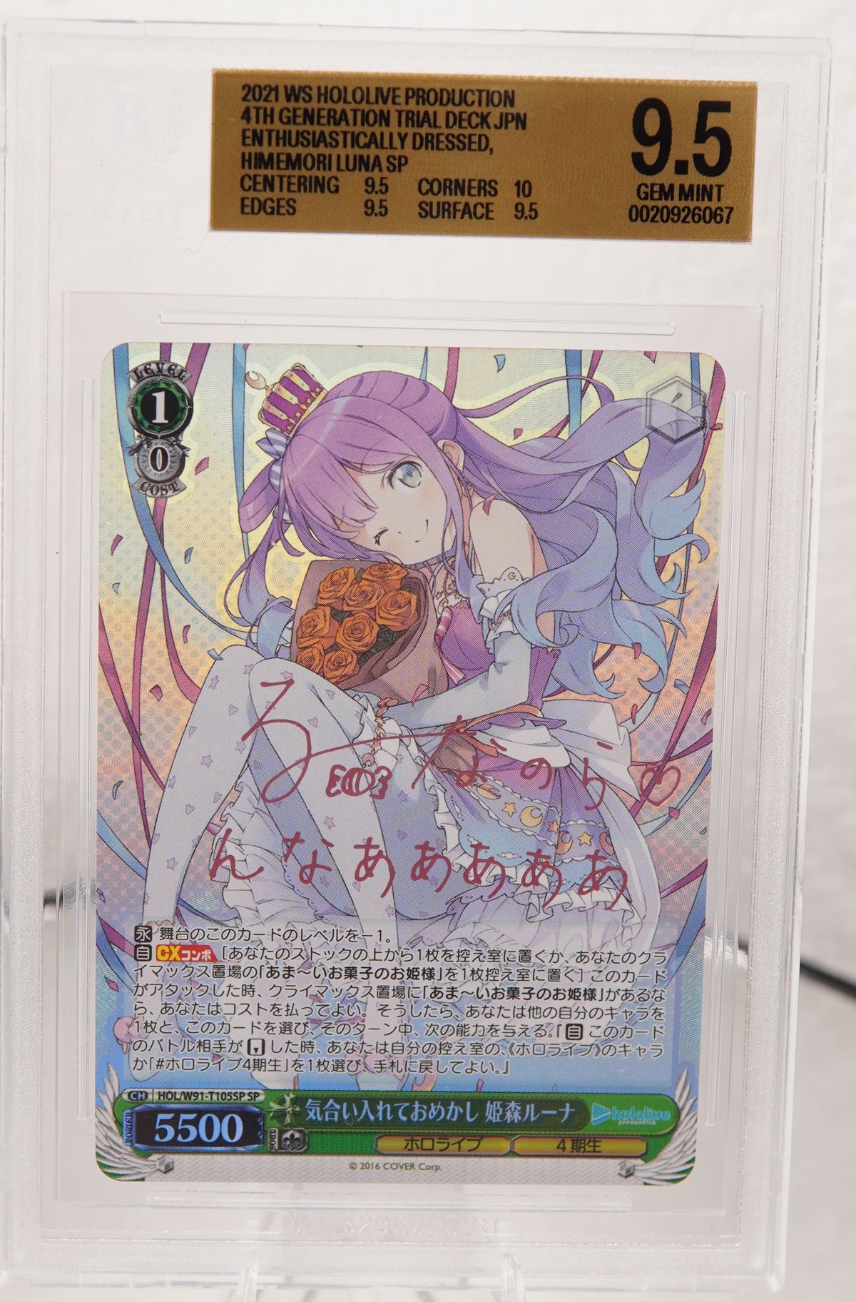 HOL/S91-105SP BGS 9.5 Weiss Schwarz Hololive, Luna Himemori SP