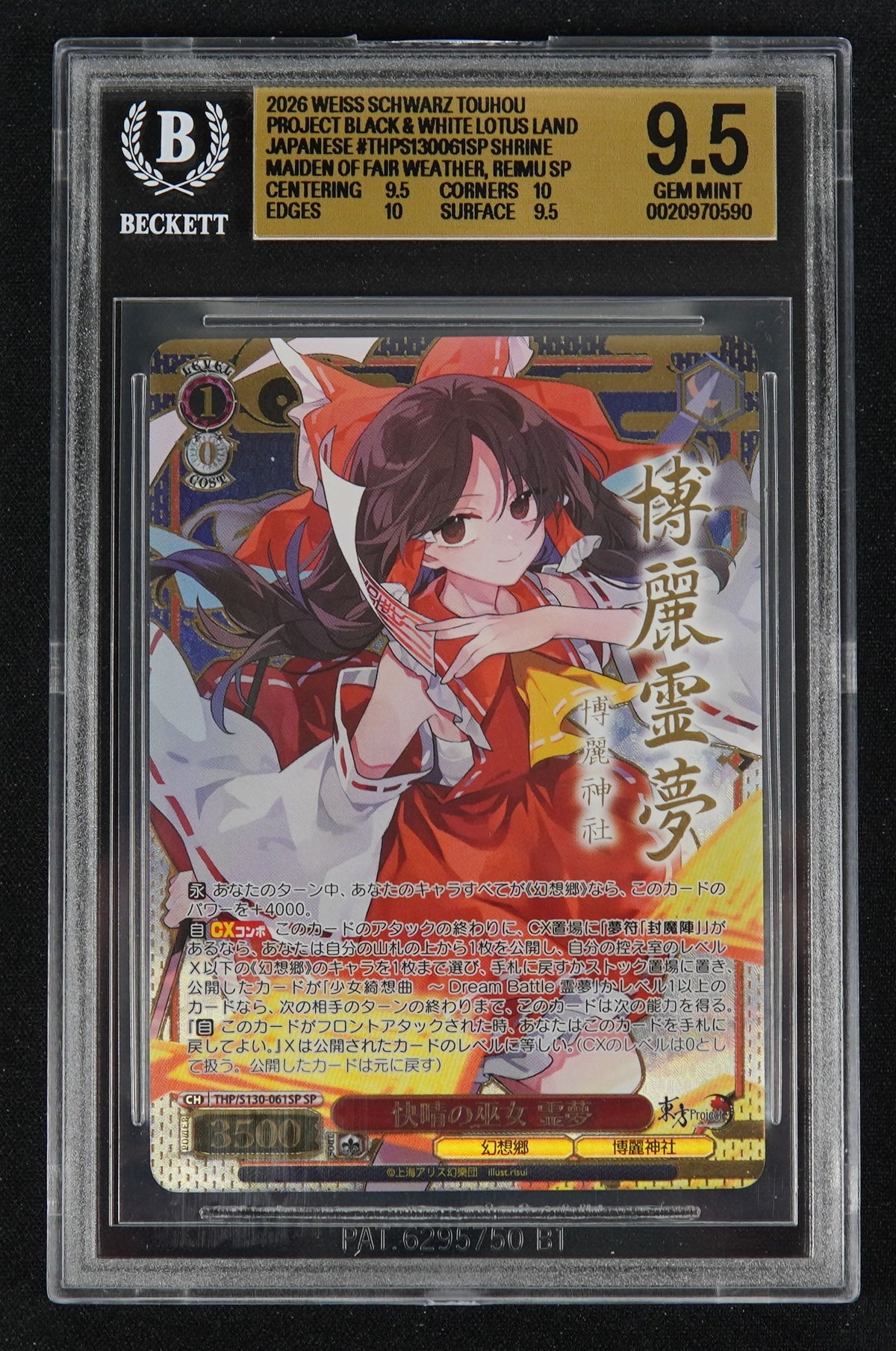 THP/S130-061SP BGS 9.5 Weiss Schwarz Touhou Project, Reimu SP