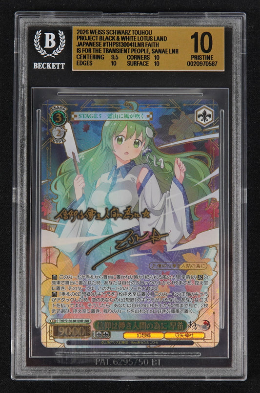 THP/S130-041LNR BGS 10 Weiss Schwarz Touhou Project, Sanae LNR