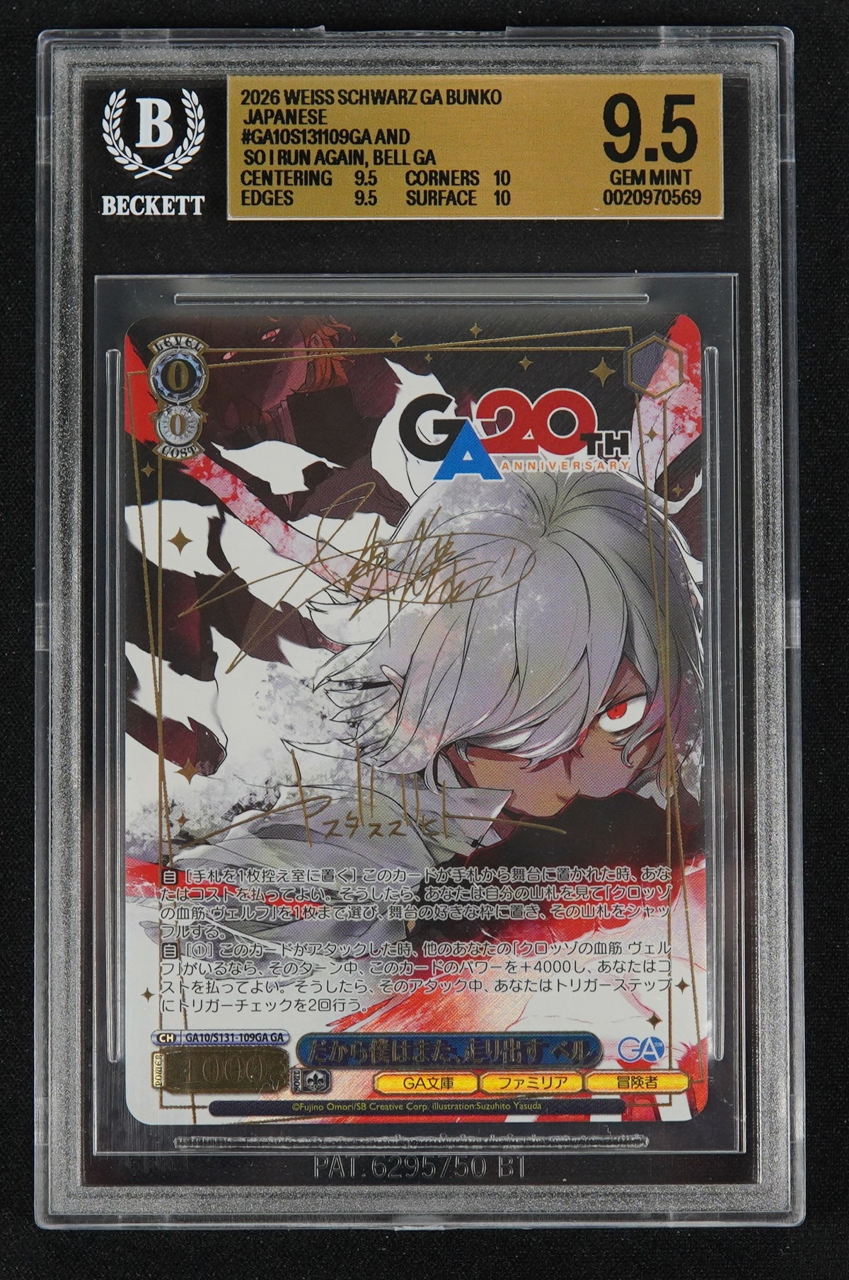 GA10/S131-109GA GA BGS 9.5 Weiss Schwarz GA Bunko, Bell GA