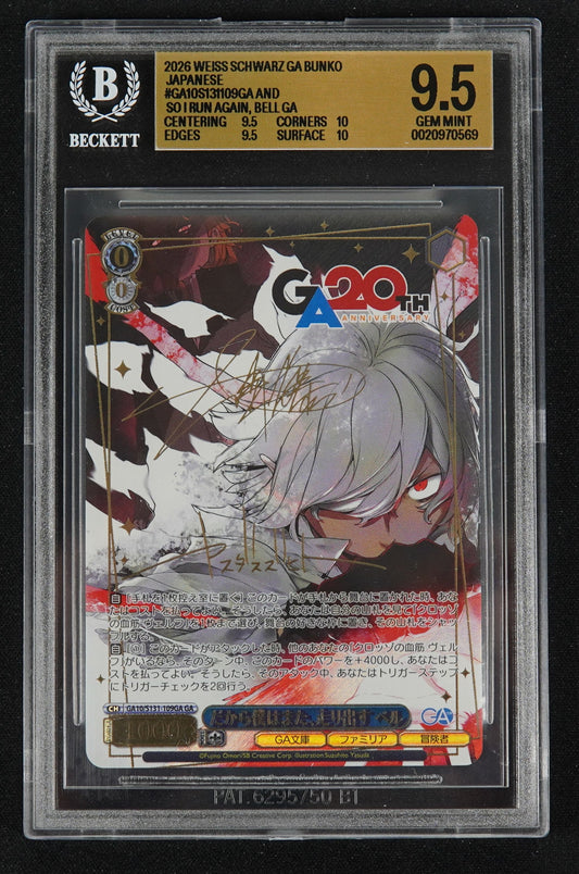 GA10/S131-109GA GA BGS 9.5 Weiss Schwarz GA Bunko, Bell GA