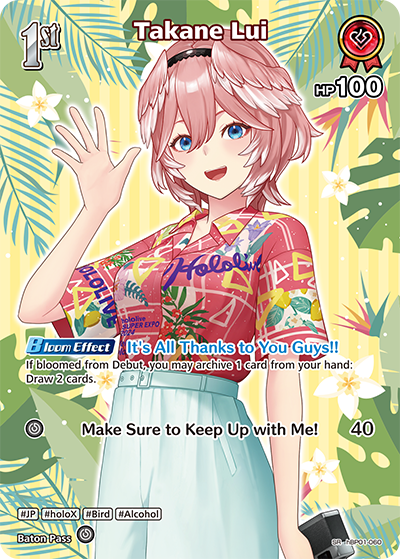 hBP01-060 Takane Lui (SR)