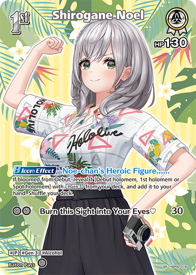 hBP02-016 Shirogane Noel (SR)