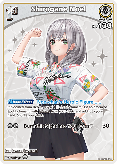 hBP02-016 Shirogane Noel (U)