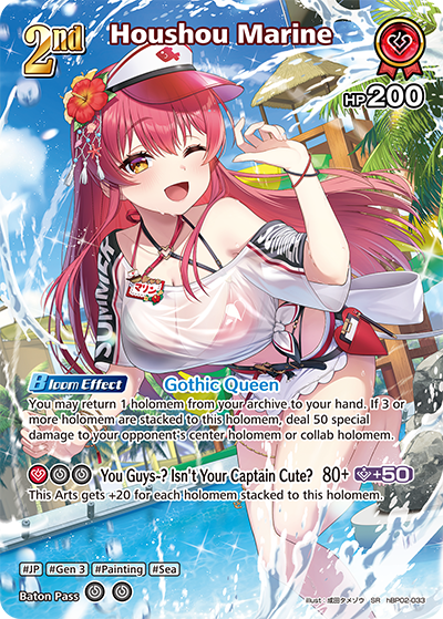 hBP02-033 Houshou Marine (SR)
