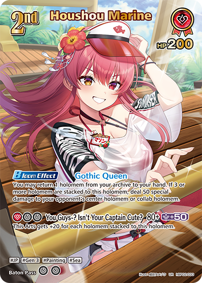 hBP02-033 Houshou Marine (UR)