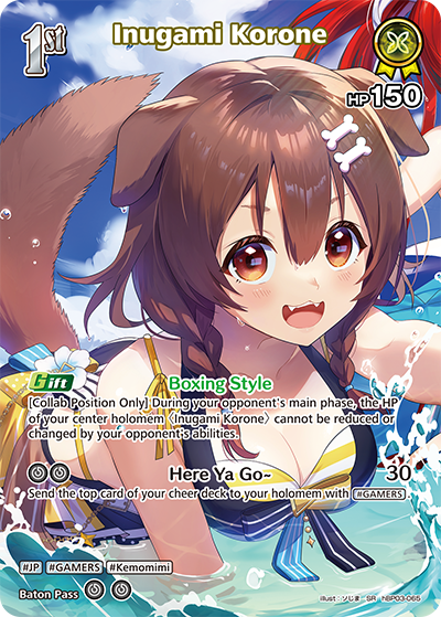 hBP03-065 Inugami Korone (SR)