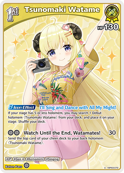 hBP03-070 Tsunomaki Watame (U)