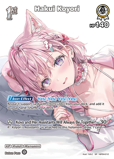 hBP04-012 Hakui Koyori (SR)
