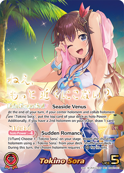 hEB01-001 Tokino Sora (SEC)