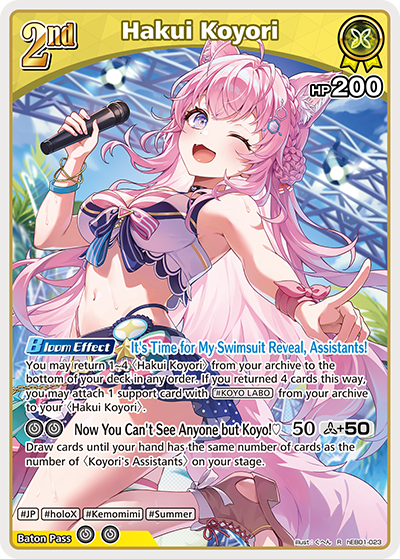 hEB01-023 Hakui Koyori (R)
