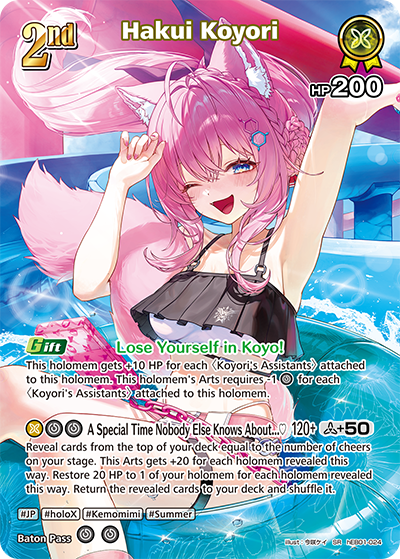 hEB01-024 Hakui Koyori (SR)