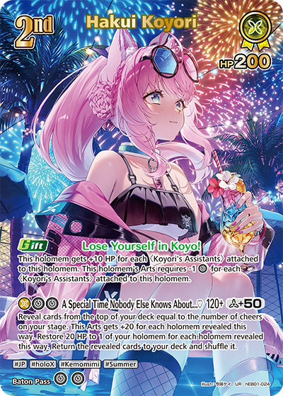 hEB01-024 Hakui Koyori (UR)