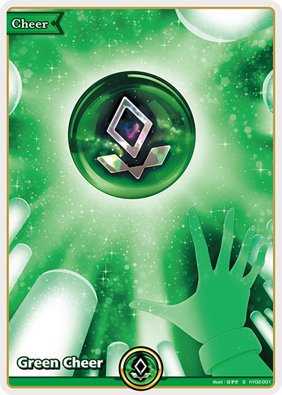 hY02-001 Green Cheer