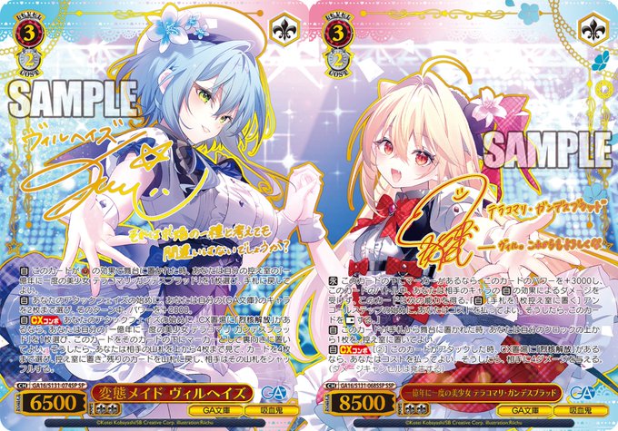 Weiss Schwarz GA Bunko (Japanese)