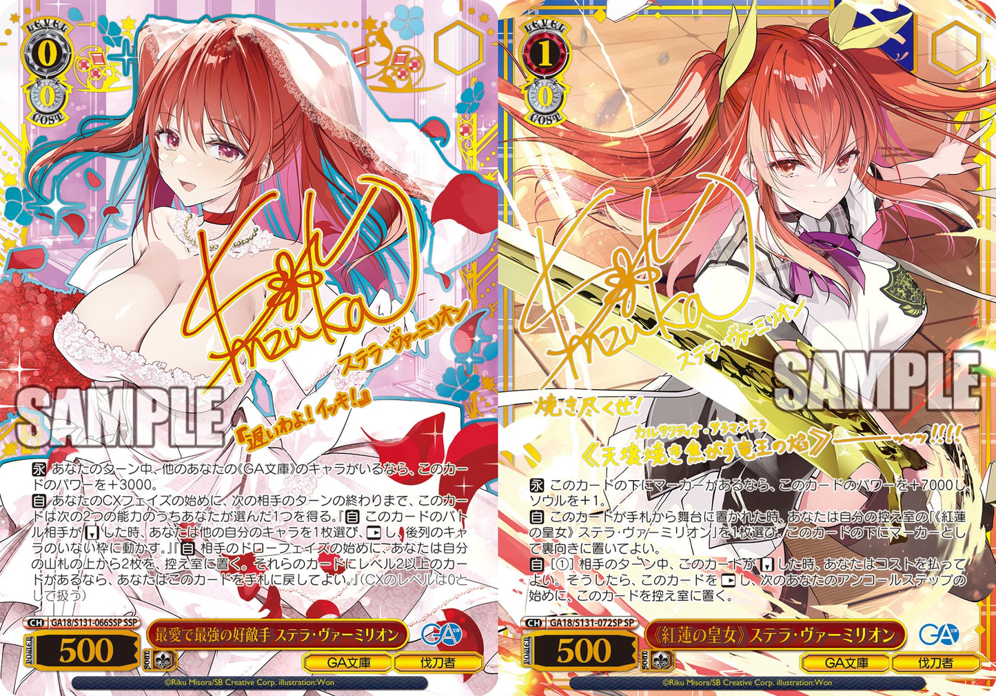 Weiss Schwarz GA Bunko (Japanese)