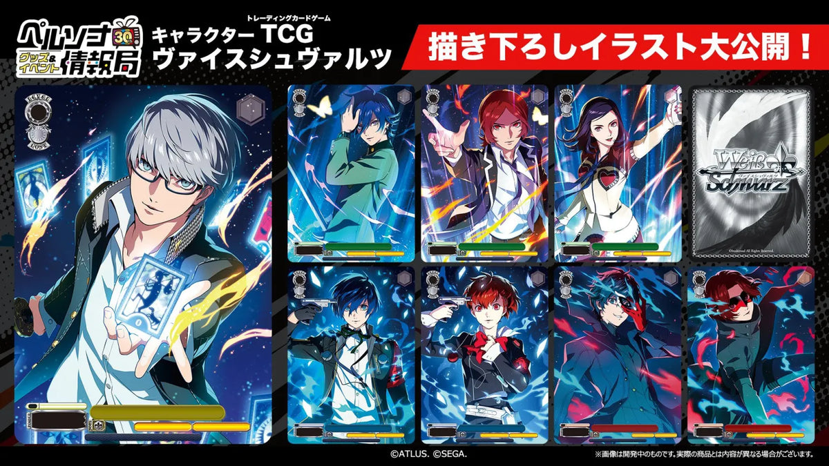 Weiss Schwarz - Persona 30th Anniversary (anglais)