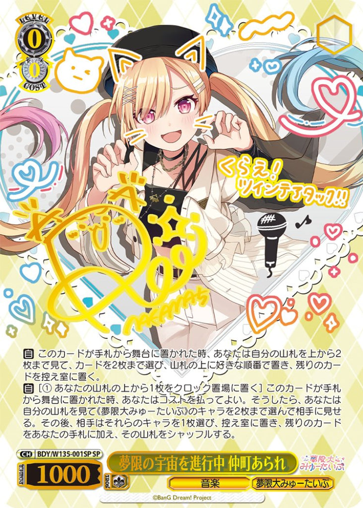 Weiss Schwarz - BanG Dream! Mugendai Mewtype JP