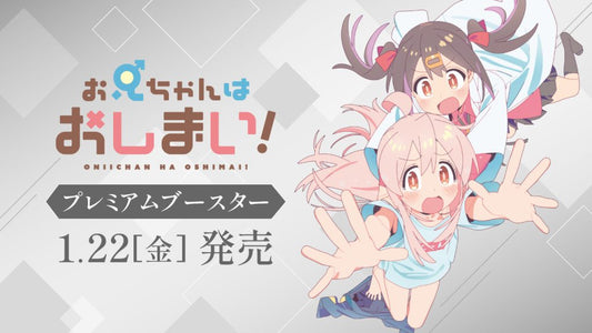 Weiss Schwarz Premium Boosters - ONIMAI: I’m Now Your Sister!