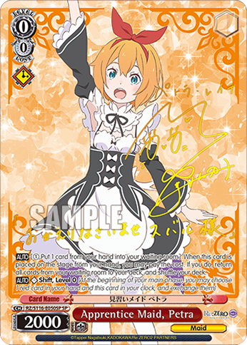 Apprentice Maid, Petra — RZ/S116-E050SP