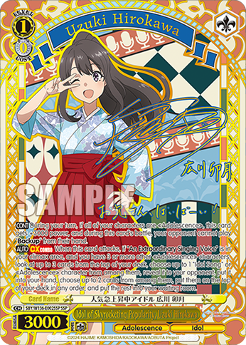SBY/W136-E002SSP Idol of Skyrocketing Popularity, Uzuki Hirokawa