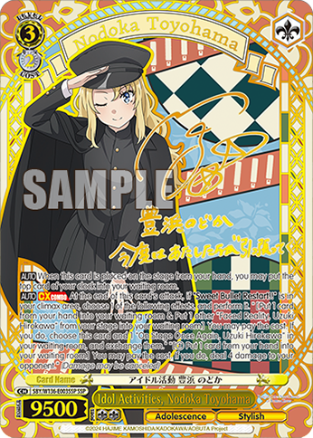 SBY/W136-E003SSP Idol Activities, Nodoka Toyohama