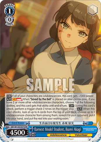 SBY/W136-E074 Earnest Model Student, Ikumi Akagi
