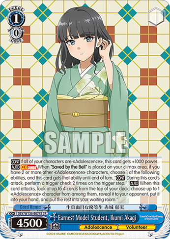 SBY/W136-E074S Earnest Model Student, Ikumi Akagi