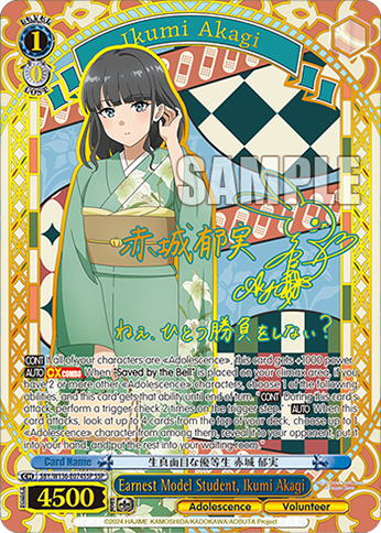 SBY/W136-E074SSP Earnest Model Student, Ikumi Akagi