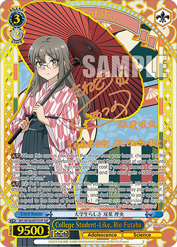 SBY/W136-E075SSP College Student-Like, Rio Futaba