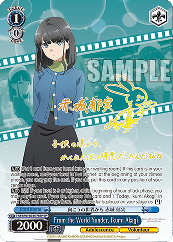 SBY/W136-E078SP From the World Yonder, Ikumi Akagi