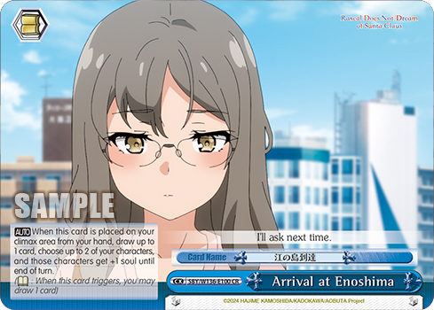 SBY/W136-E100 Arrival at Enoshima