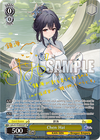 Weiss Schwarz - Azur Lane vol. 2 (Reprint anglais)