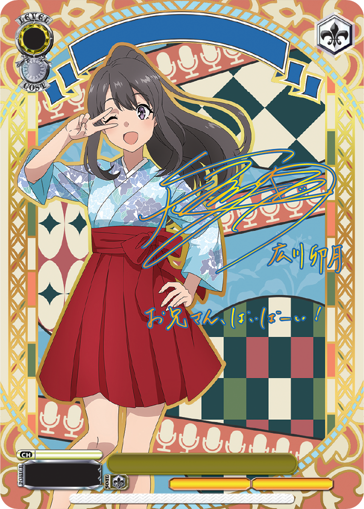 Weiss Schwarz - Rascal Does Not Dream Of Santa Claus (anglais)