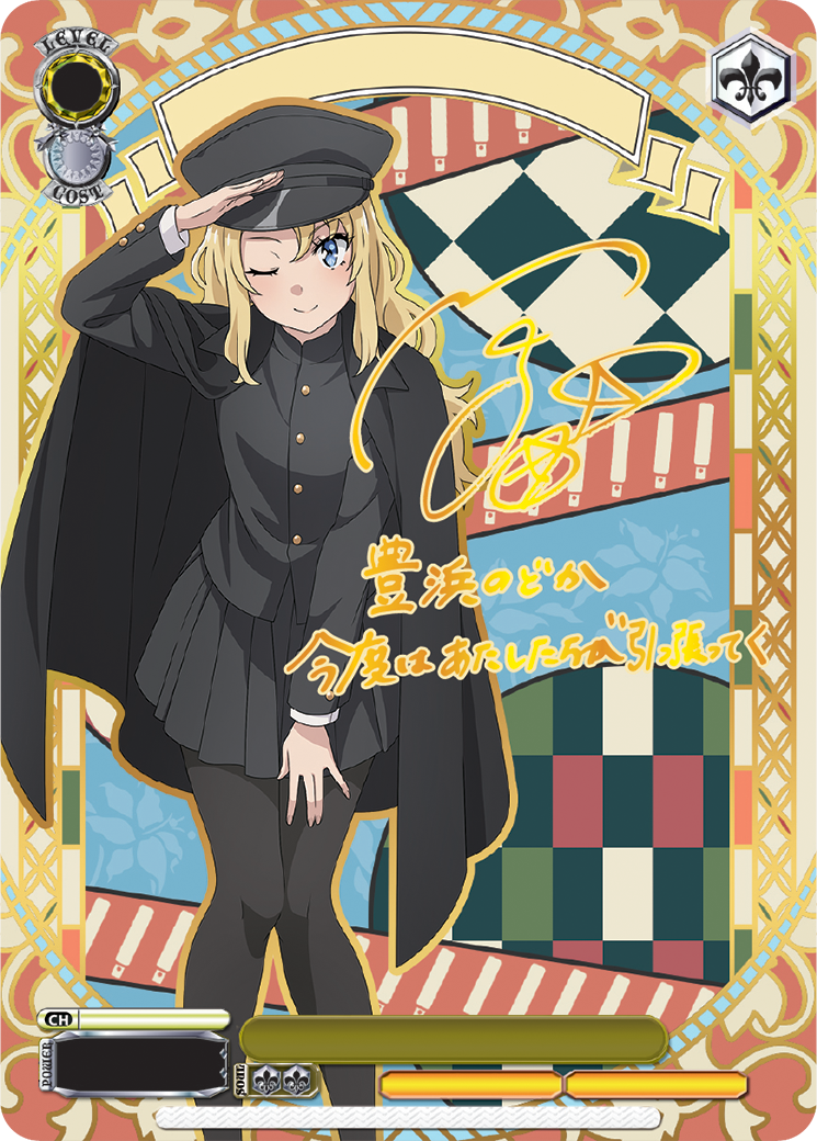 Weiss Schwarz - Rascal Does Not Dream Of Santa Claus (anglais)