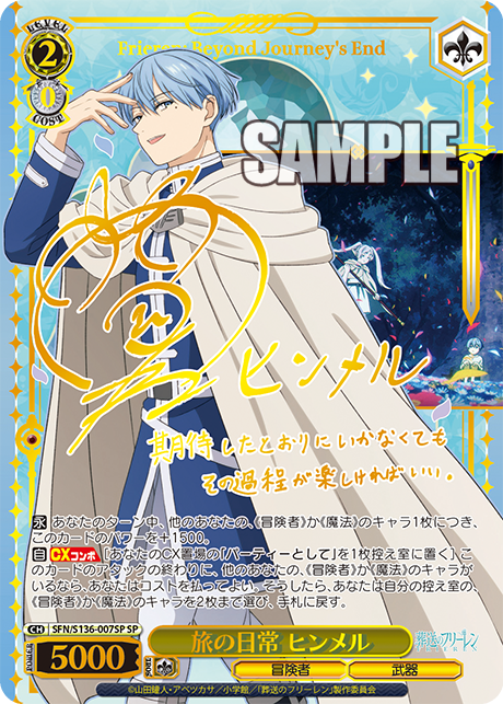 Weiss Schwarz - Frieren Vol.2 JP