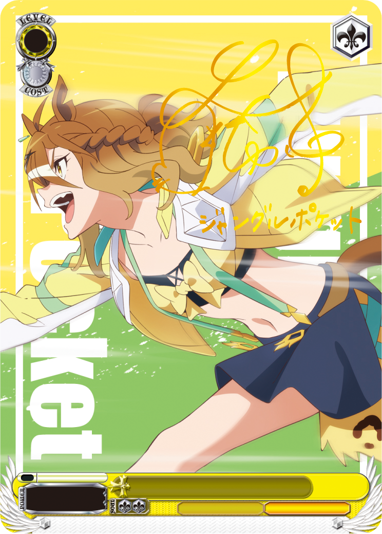 Weiss Schwarz - Umamusume: Pretty Derby - Beginning of a New Era (anglais)