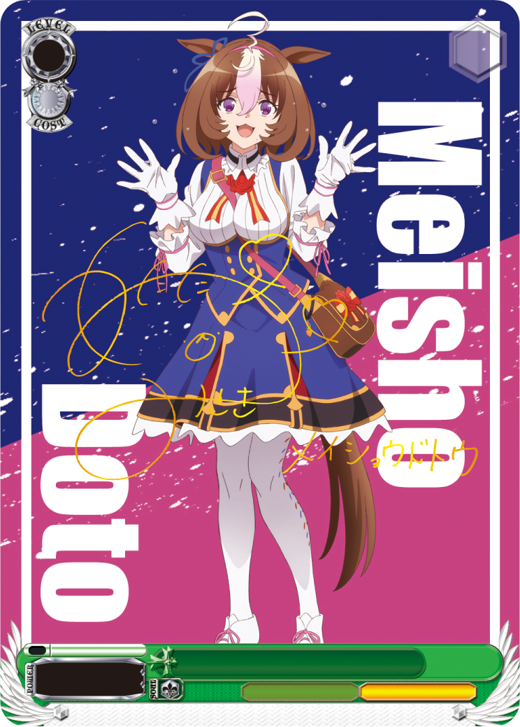 Weiss Schwarz - Umamusume: Pretty Derby - Beginning of a New Era (anglais)