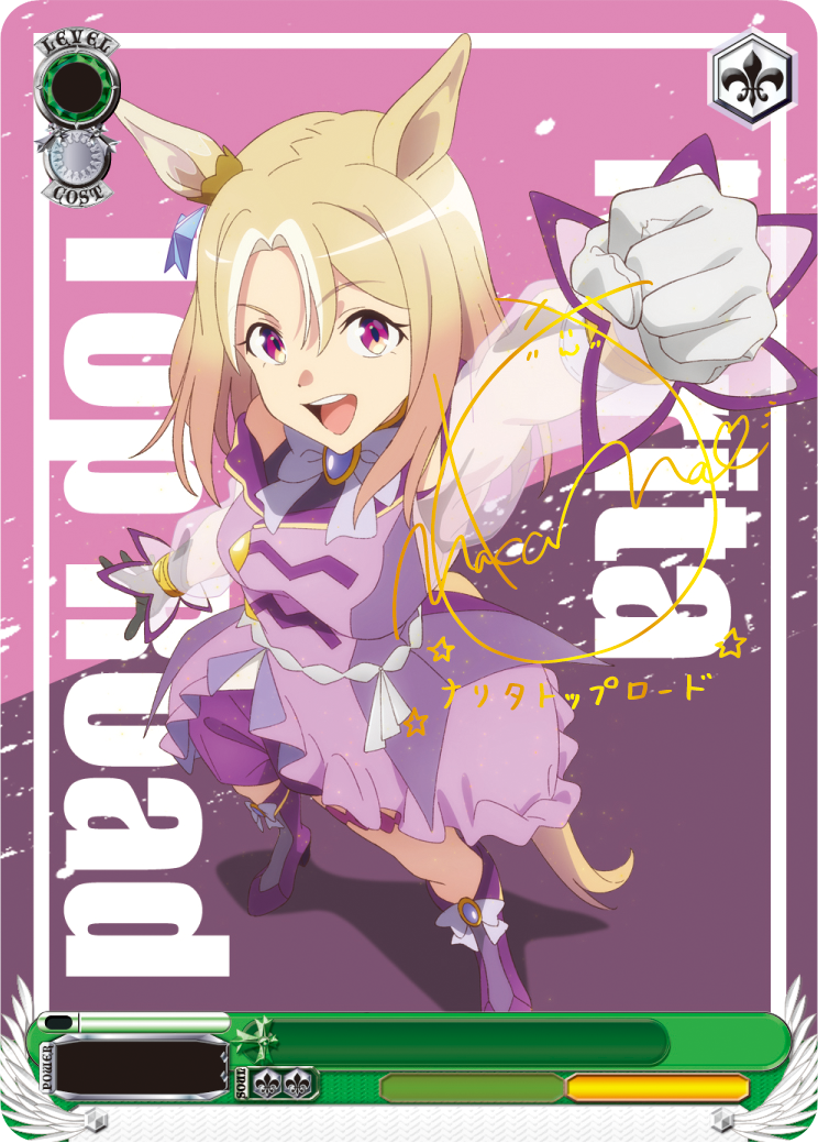 Weiss Schwarz - Umamusume: Pretty Derby - Beginning of a New Era (anglais)