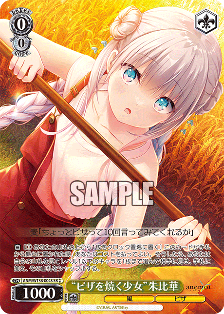 ANM-W138-004S “The Girl Who Bakes Pizza”Spica Tsujikura