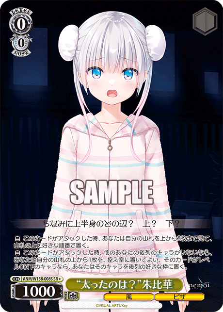 ANM-W138-008S “Did I Gain Weight?”Spica Tsujikura