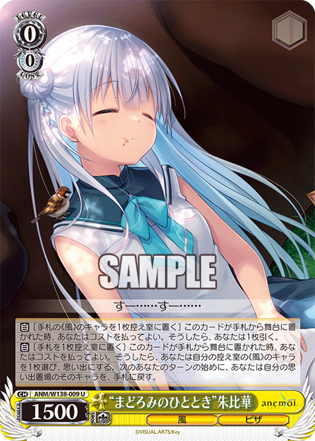 ANM-W138-009 “A Moment of Slumber”Spica Tsujikura