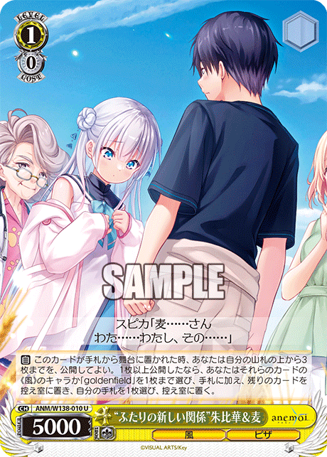 ANM-W138-010 “A New Relationship for the Two of Us”Spica Tsujikura & Mugi Hayakawa